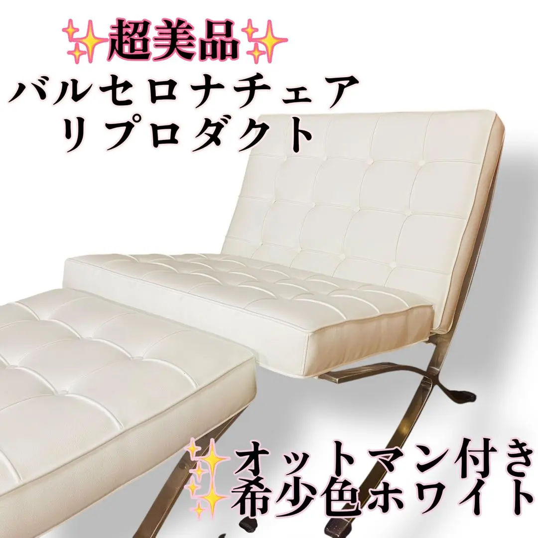 2026年最新】Knoll バルセロナの人気アイテム - メルカリ