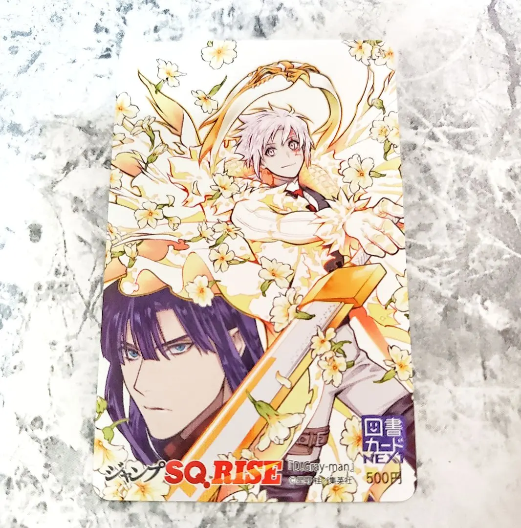 2026年最新】d.gray-man 図書カードの人気アイテム - メルカリ