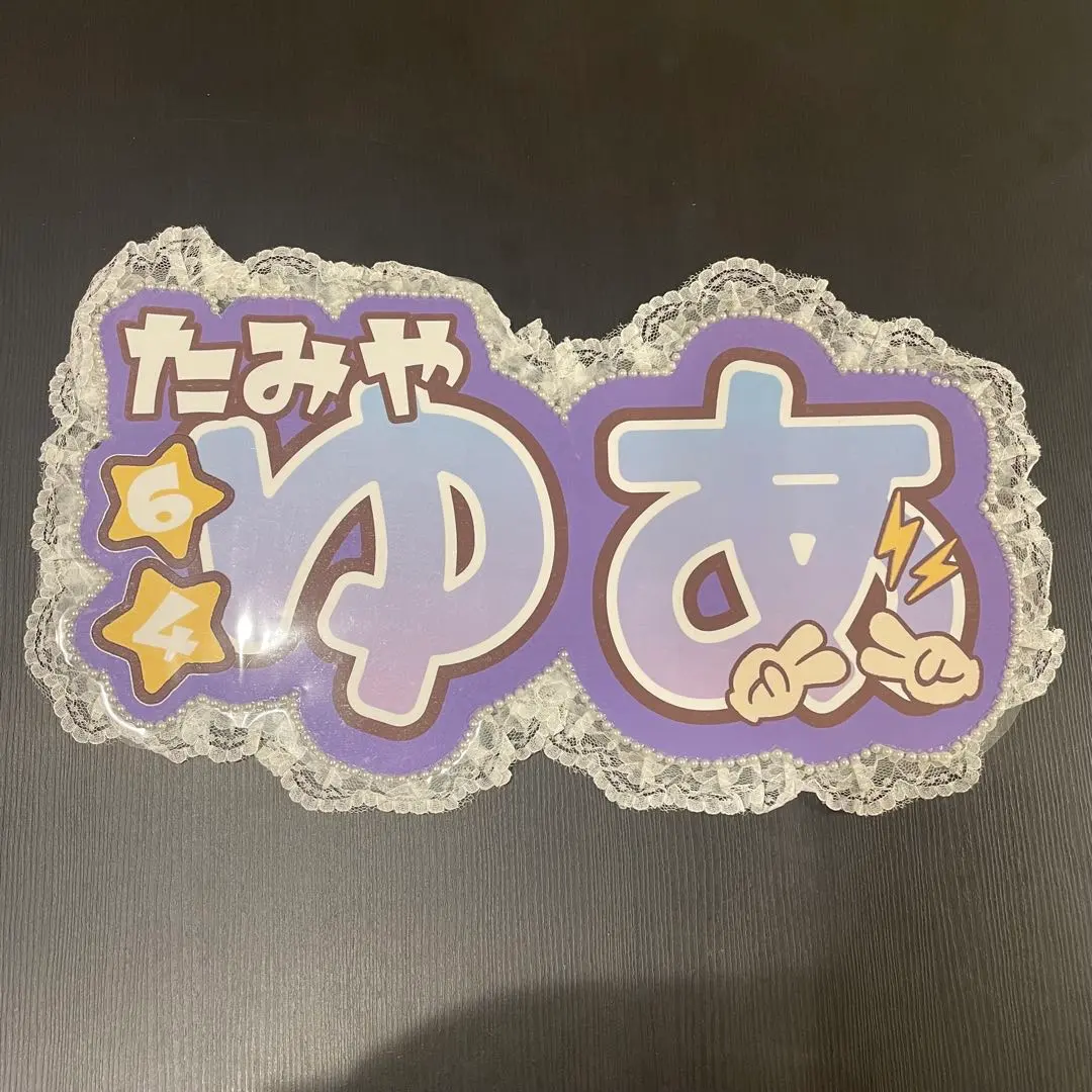 2026年最新】田宮裕涼 うちわの人気アイテム - メルカリ