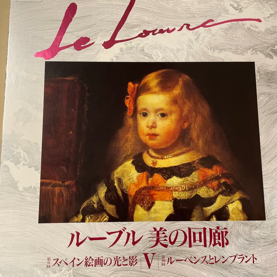 2026年最新】ルーブル 美の回廊の人気アイテム - メルカリ