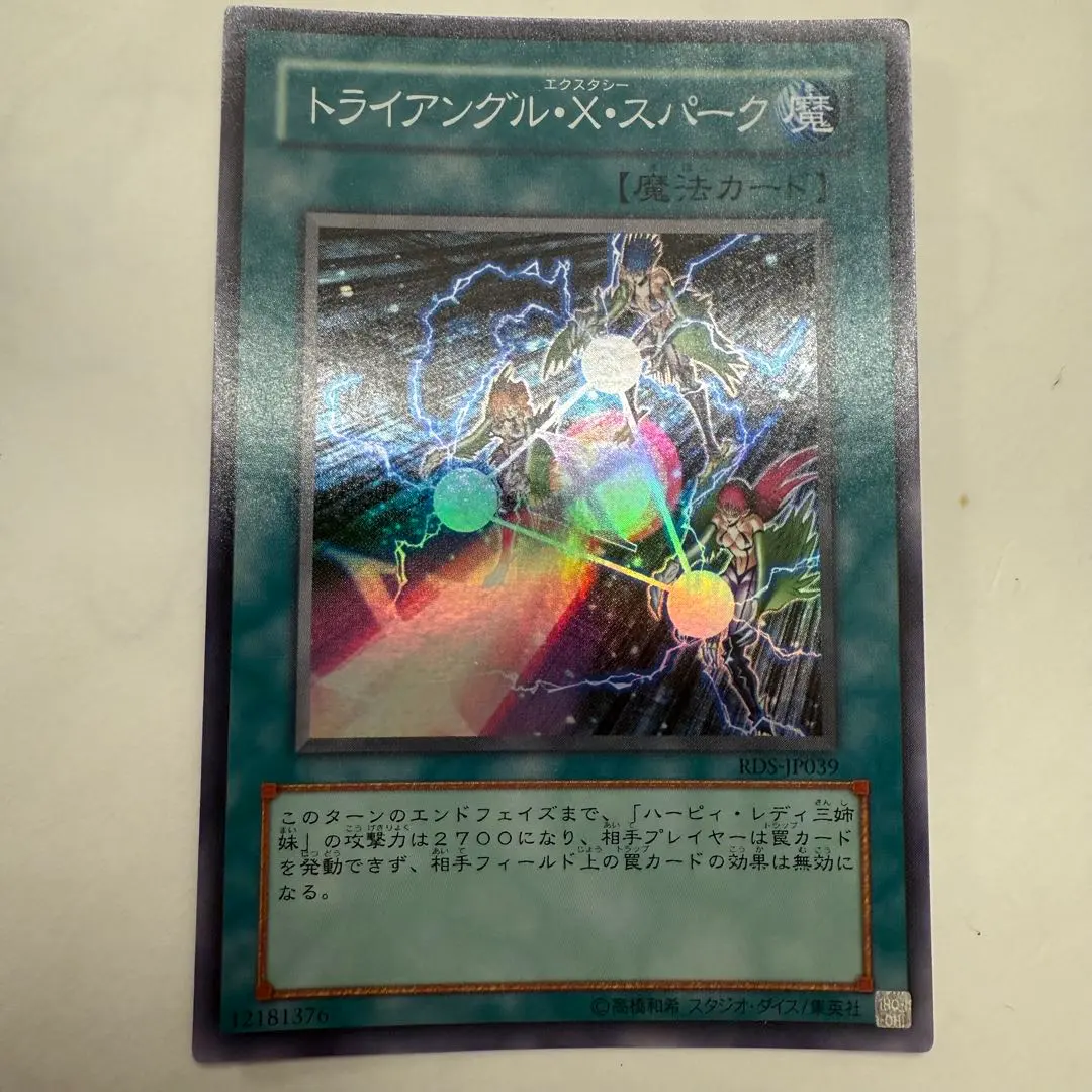 2026年最新】トライアングルXスパークの人気アイテム - メルカリ