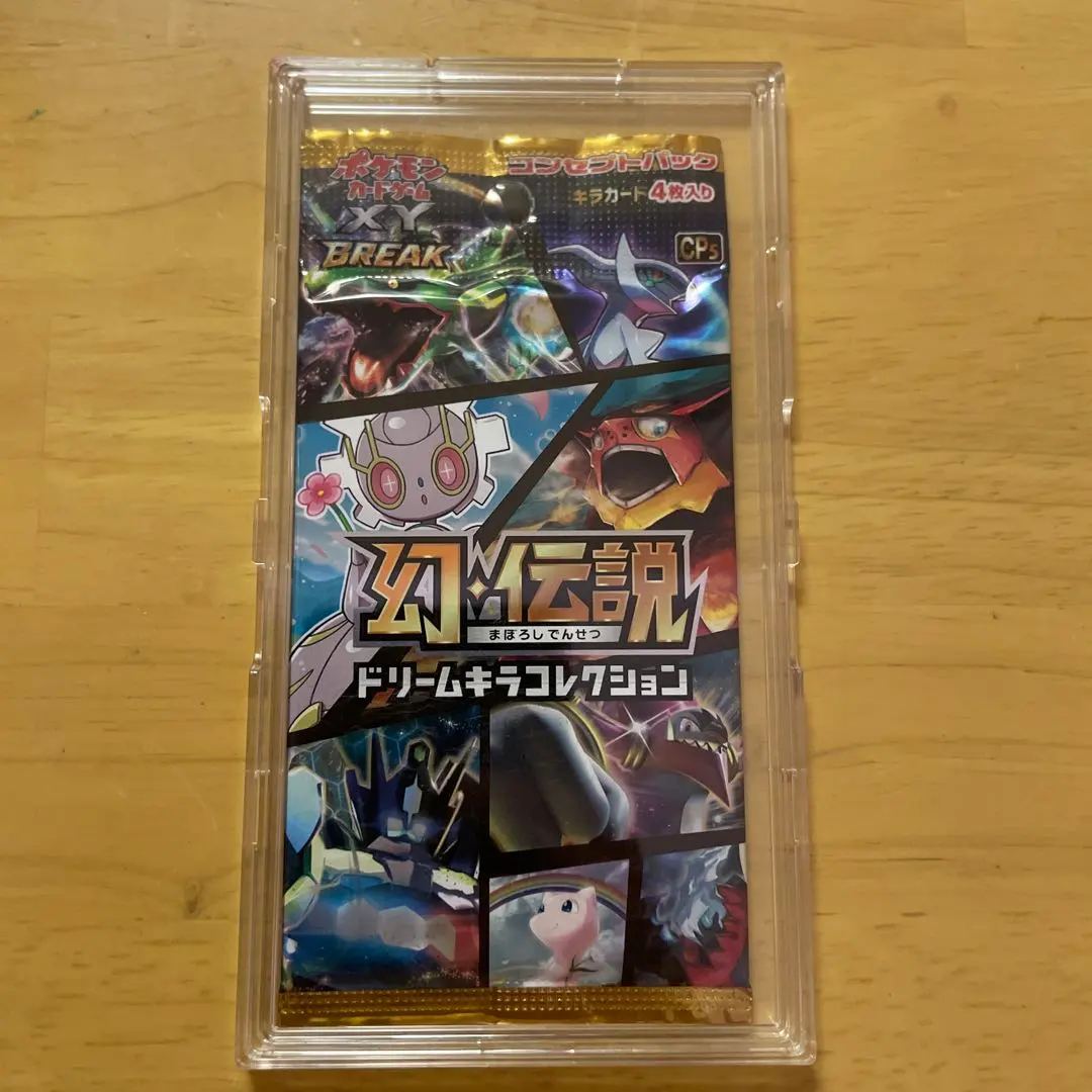 2026年最新】幻・伝説ドリームキラコレクション 未開封の人気アイテム