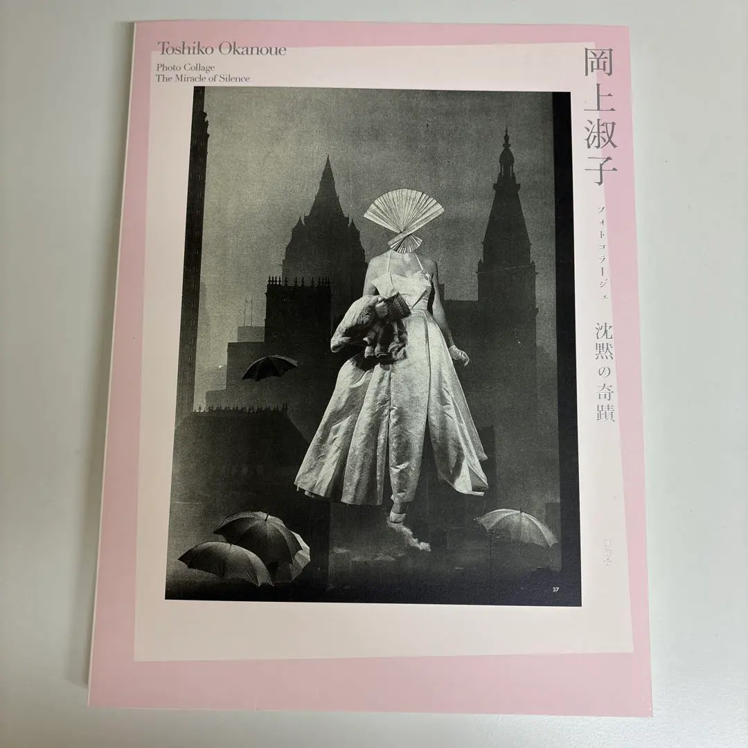 2026年最新】岡上_淑子の人気アイテム - メルカリ