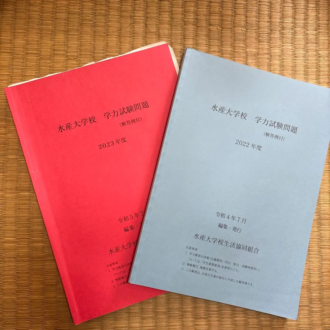 2026年最新】水産大学校の人気アイテム - メルカリ