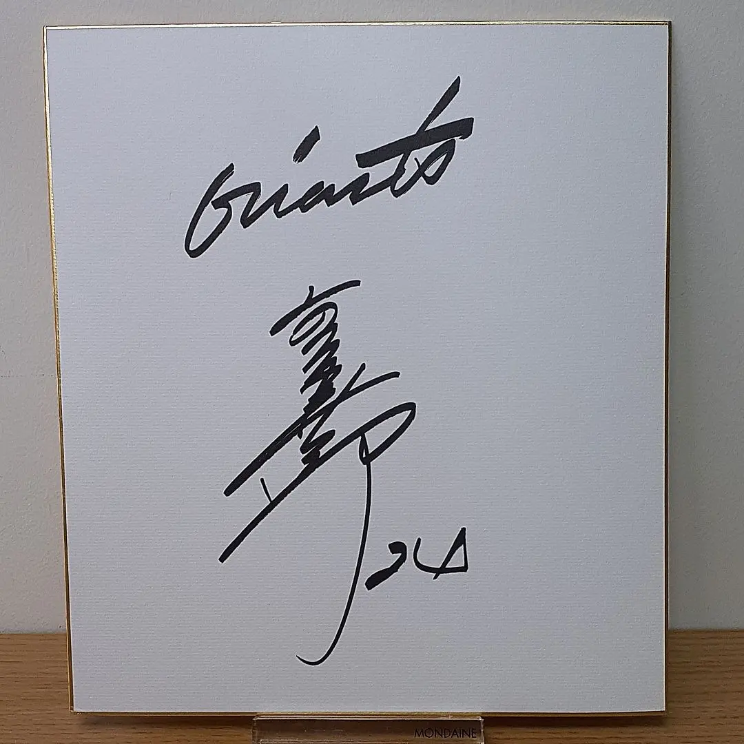 2026年最新】高橋由伸サイン色紙の人気アイテム - メルカリ