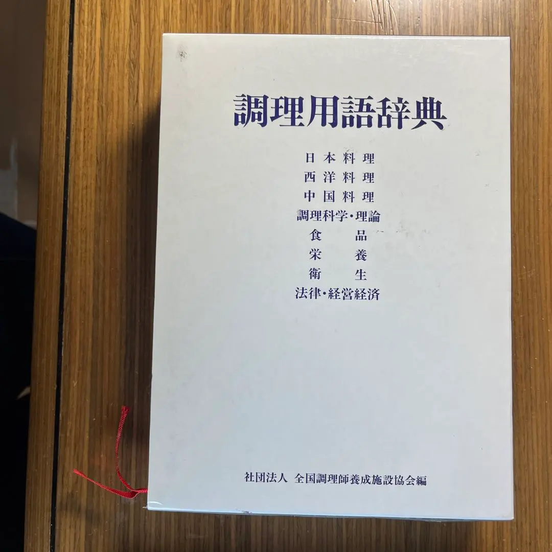 2026年最新】日本料理用語の人気アイテム - メルカリ