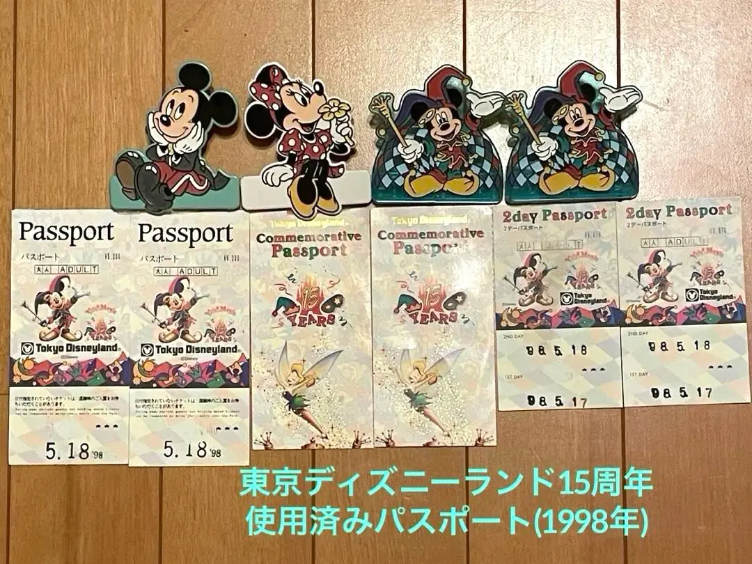 2026年最新】tdl 15周年 パスポートの人気アイテム - メルカリ
