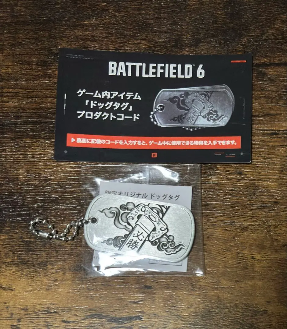 2026年最新】battlefield ドッグタグの人気アイテム - メルカリ