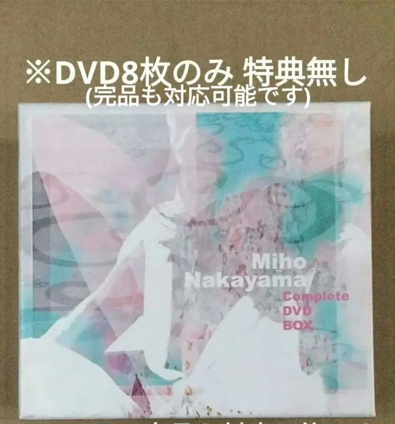 2026年最新】MIHO nakayama complete dvd-boxの人気アイテム - メルカリ