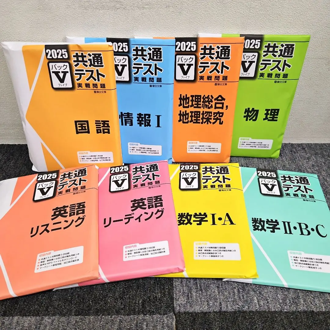 2026年最新】vパック共通テスト 地理bの人気アイテム - メルカリ