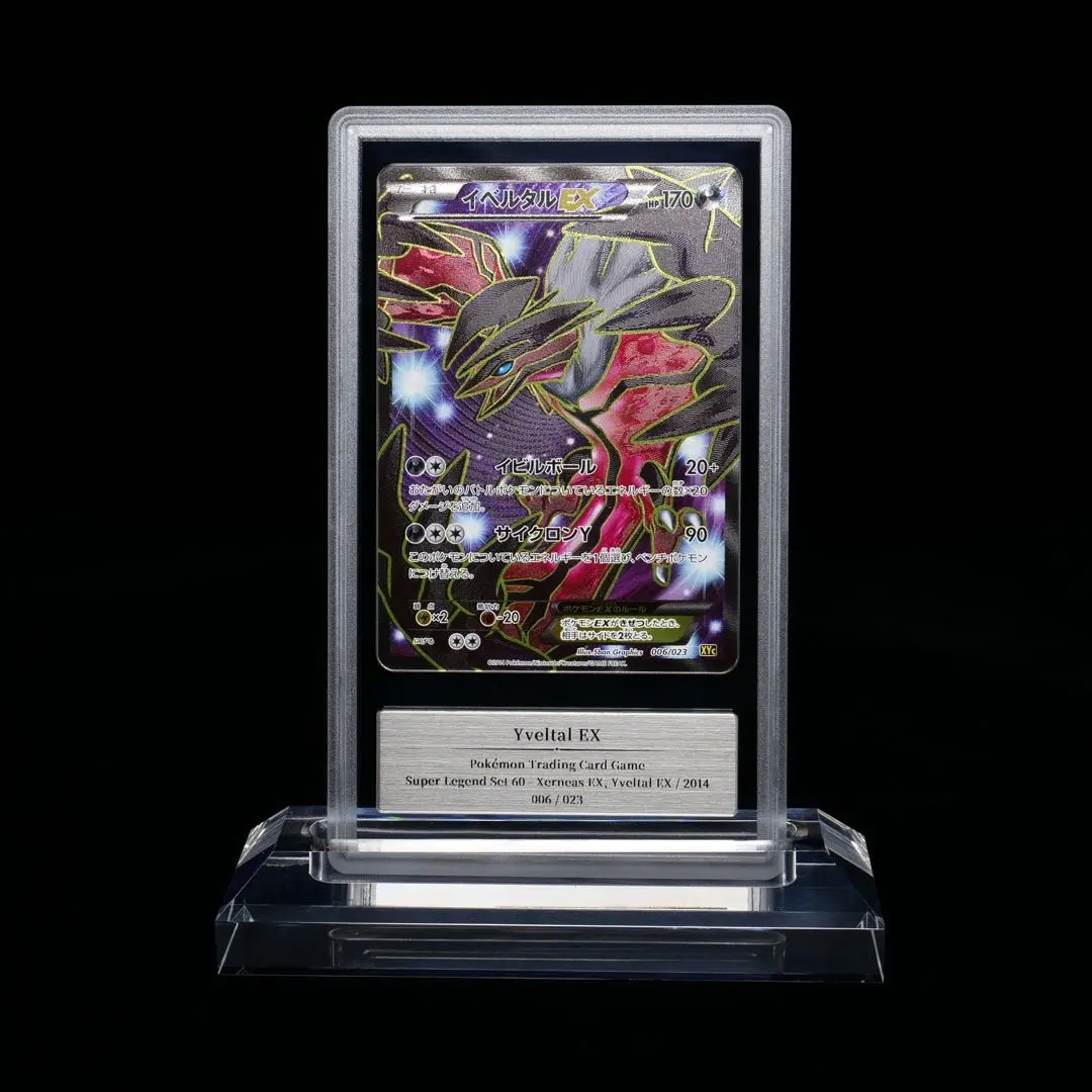 2026年最新】イベルタルEX psa10の人気アイテム - メルカリ