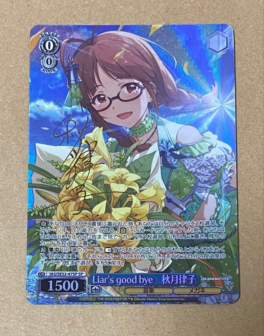 2026年最新】ヴァイス 律子 サインの人気アイテム - メルカリ