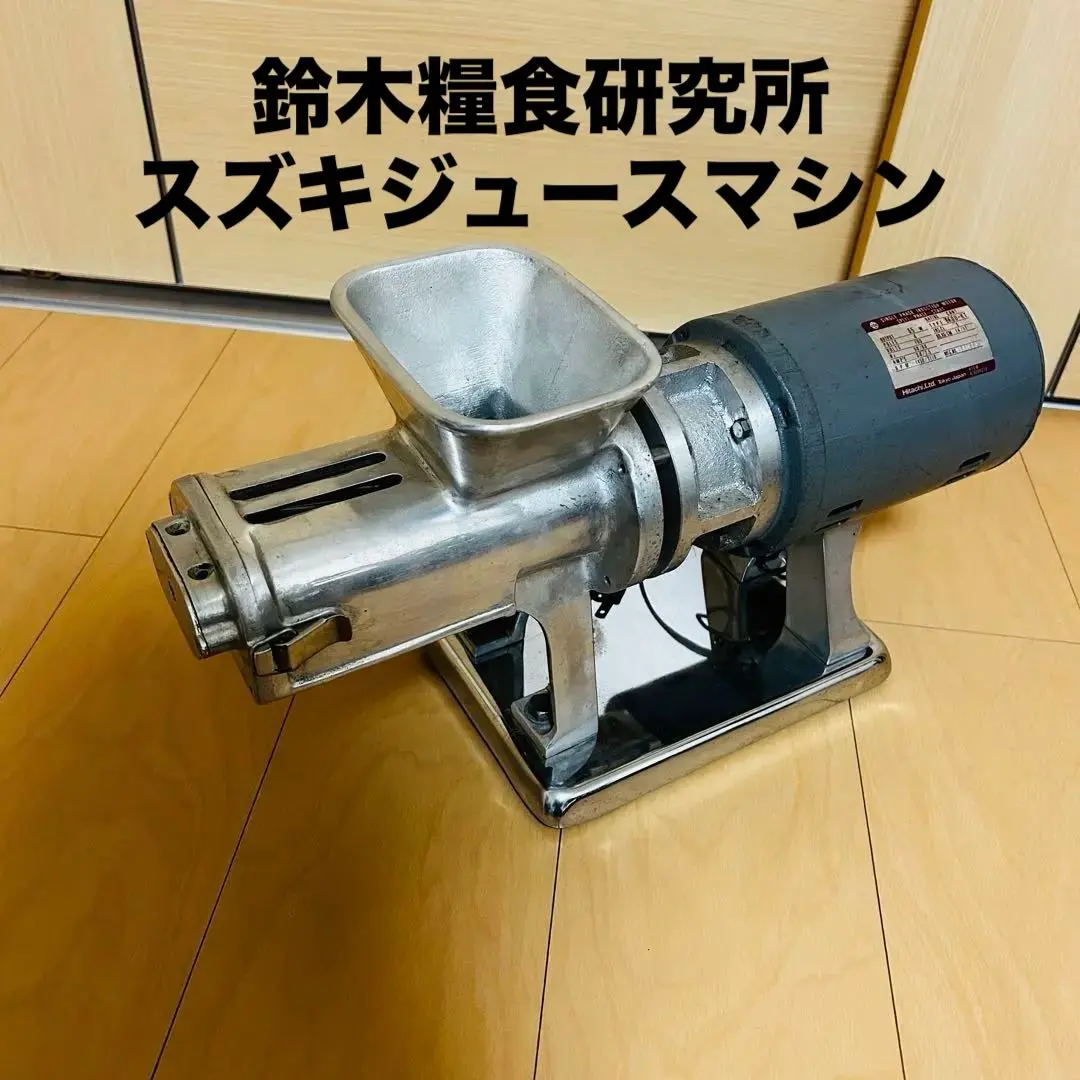2026年最新】鈴木糧食研究所 ジュースマシンの人気アイテム - メルカリ
