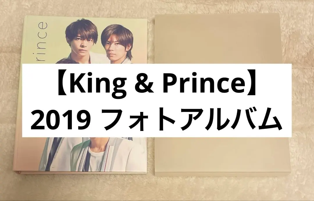 2026年最新】キンプリポートレート フォトアルバムの人気アイテム