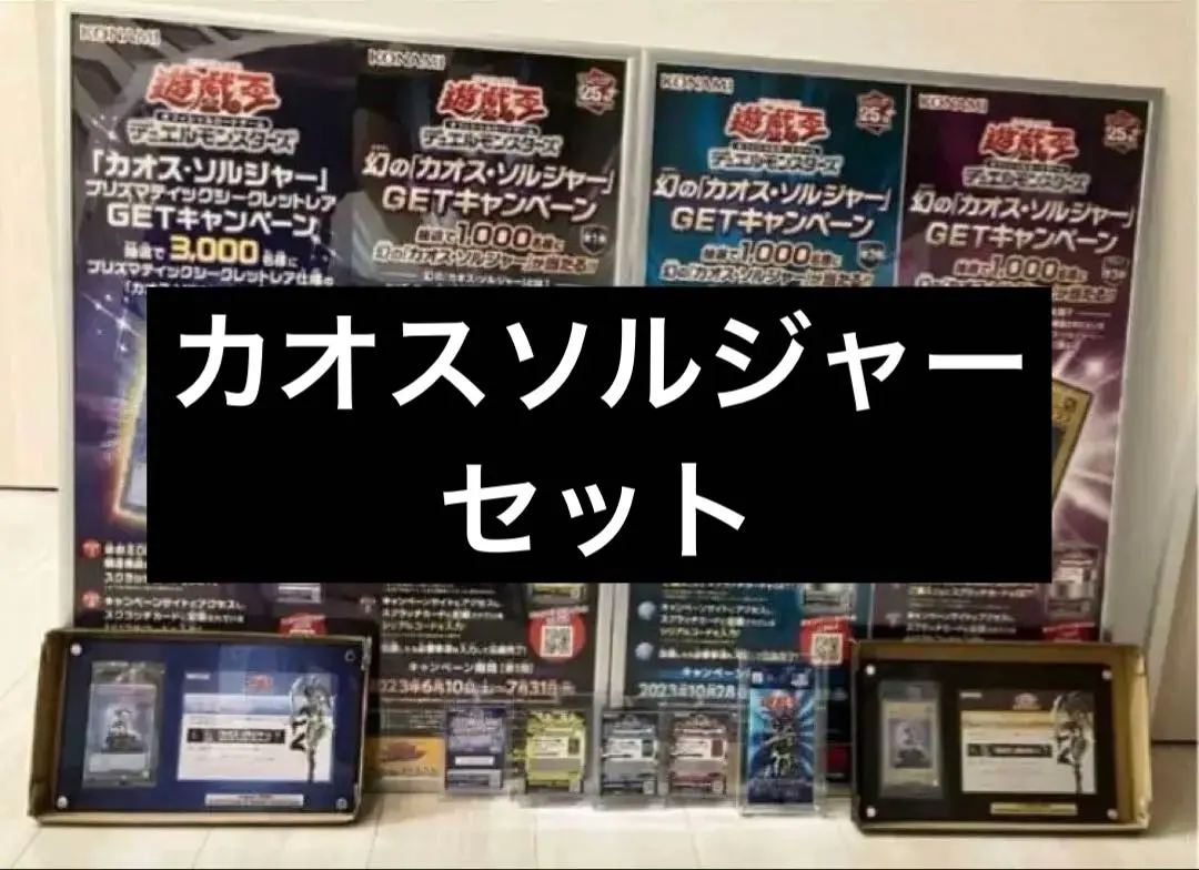 2026年最新】カオスソルジャー プリズマ 未開封の人気アイテム - メルカリ