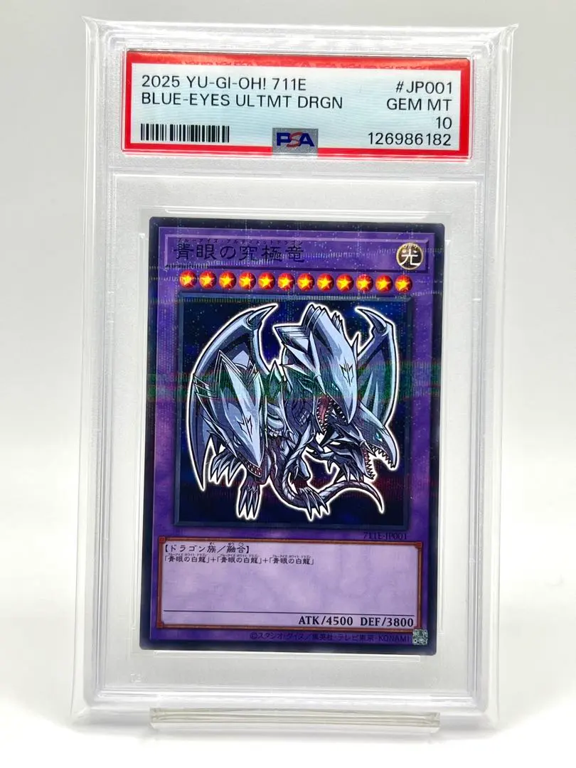 2026年最新】青眼の究極竜ホロの人気アイテム - メルカリ