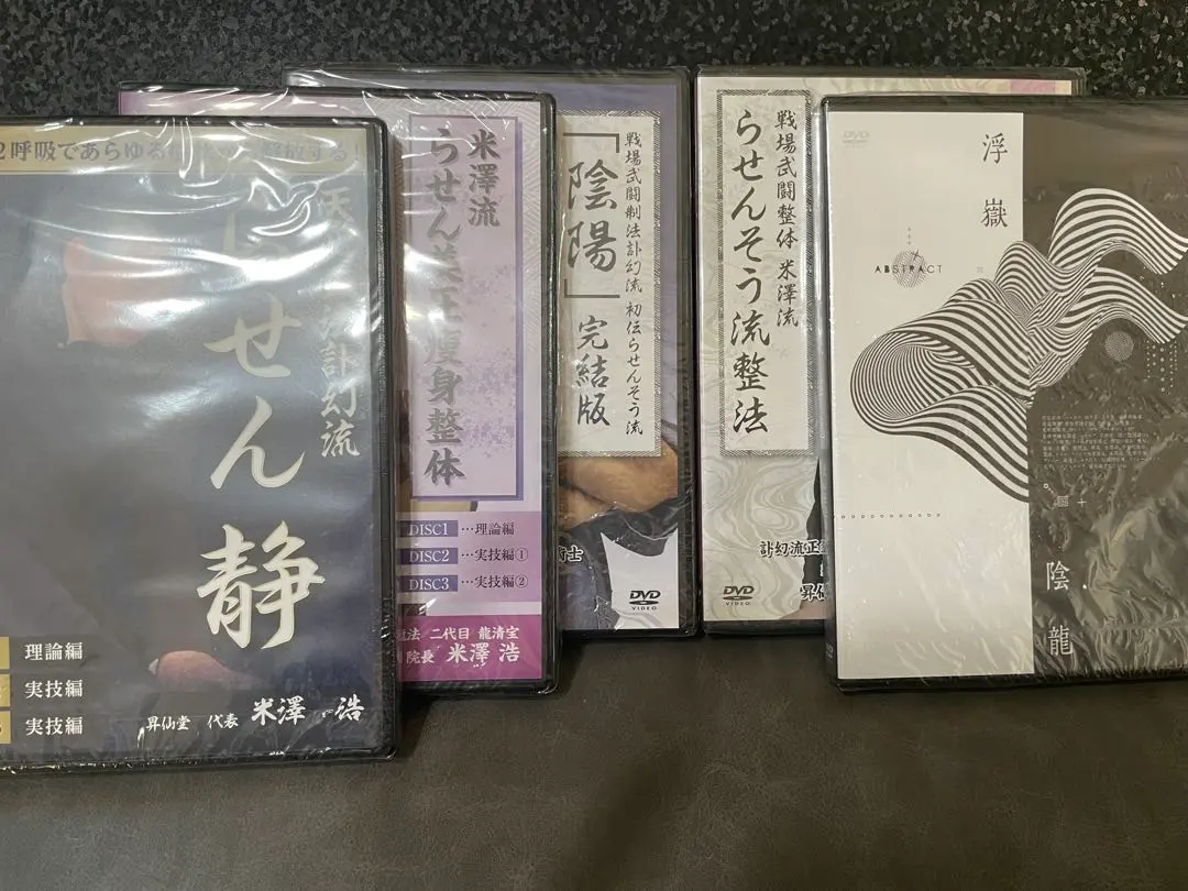 2026年最新】らせんそう流 米澤浩の人気アイテム - メルカリ