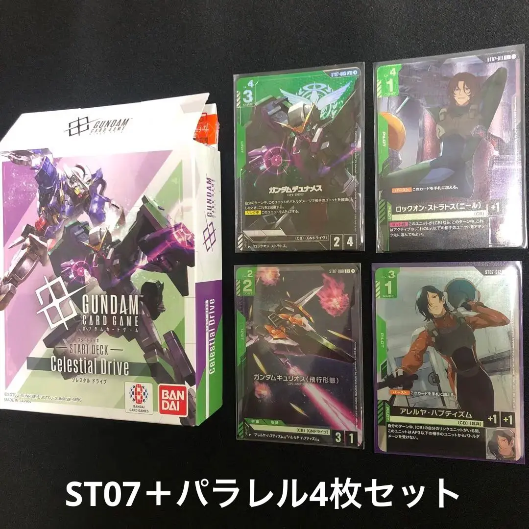 2026年最新】ロックオンストラトスの人気アイテム - メルカリ