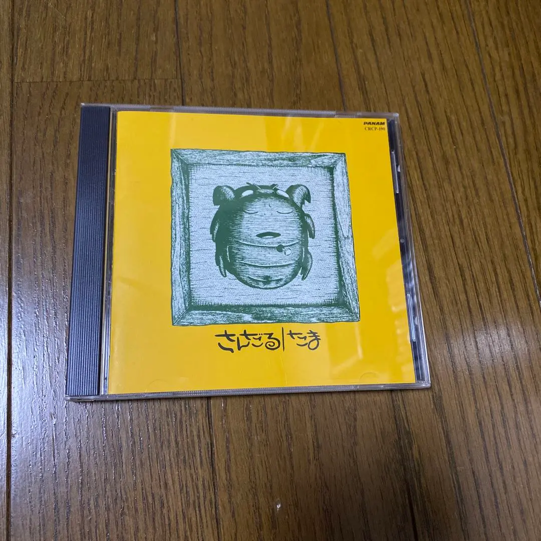 2026年最新】cd たま さんだるの人気アイテム - メルカリ