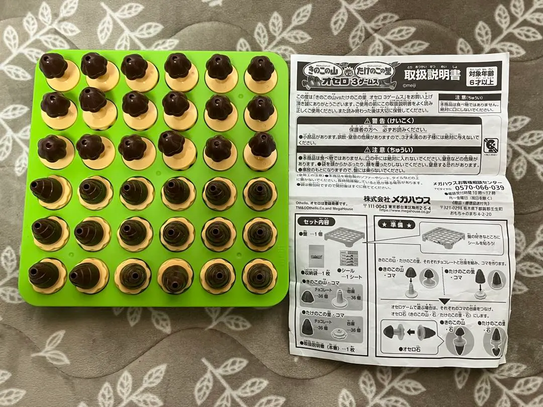 2026年最新】きのこの山 パズルの人気アイテム - メルカリ