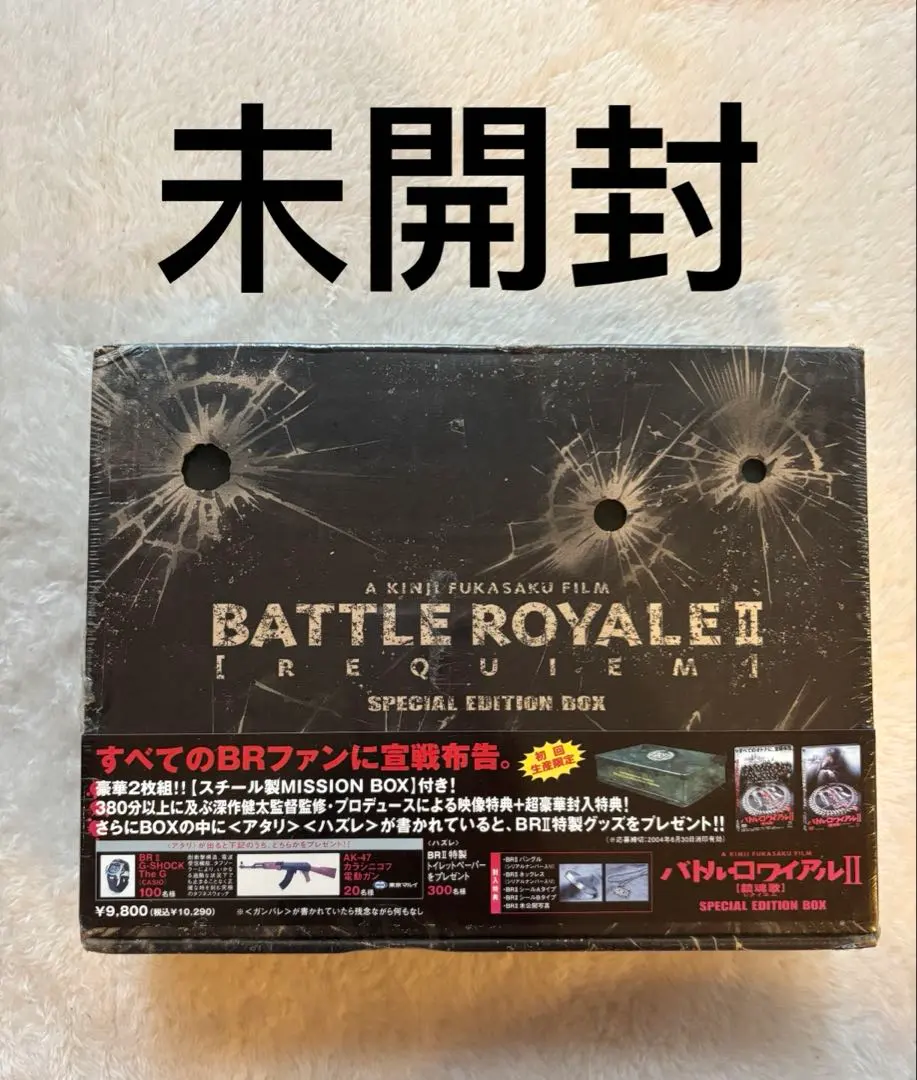 2026年最新】バトル・ロワイアルⅡ 鎮魂歌の人気アイテム - メルカリ