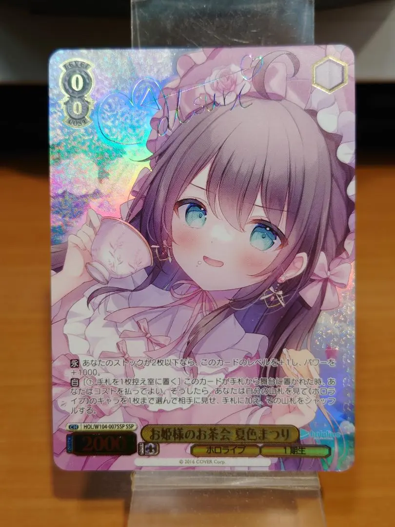 2026年最新】夏色まつり sspの人気アイテム - メルカリ