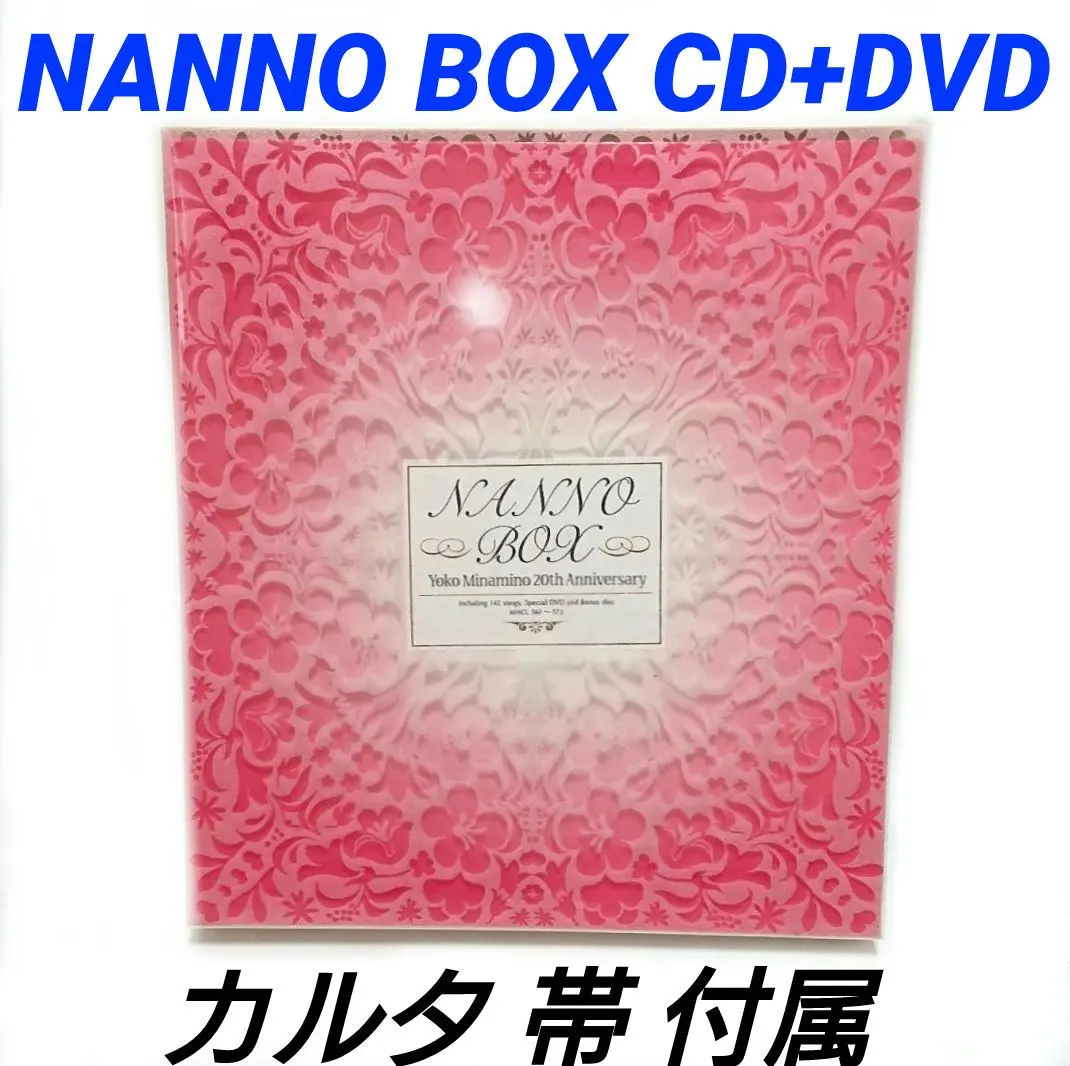 2026年最新】南野陽子 ナンノ・ボックスの人気アイテム - メルカリ