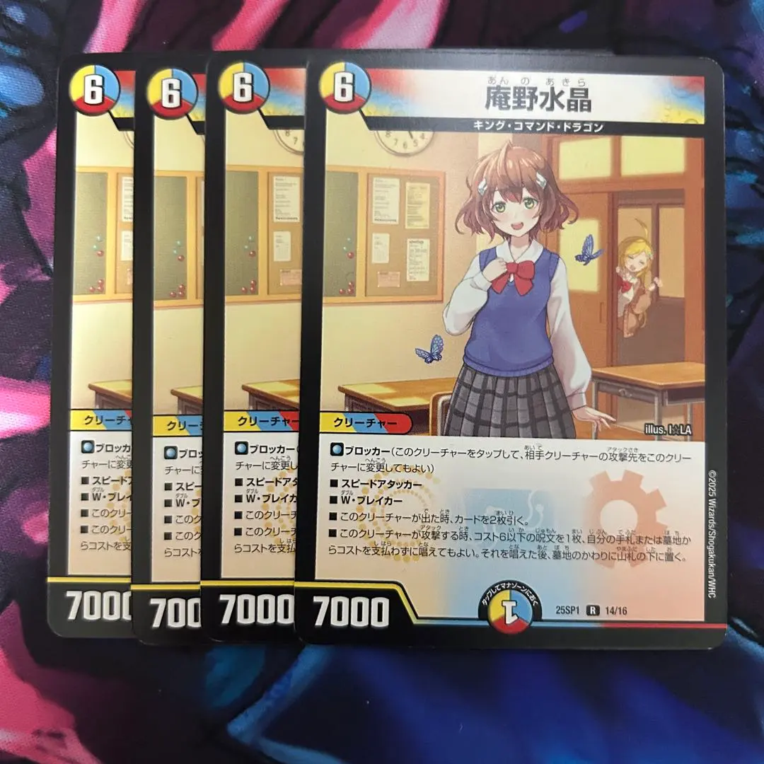 2026年最新】庵野水晶 デュエマの人気アイテム - メルカリ