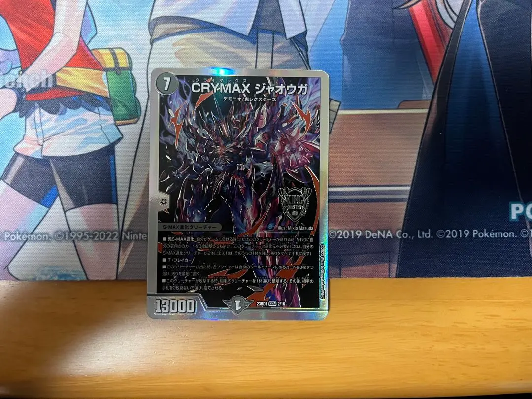 2026年最新】クライマックスジャオウガ bの人気アイテム - メルカリ