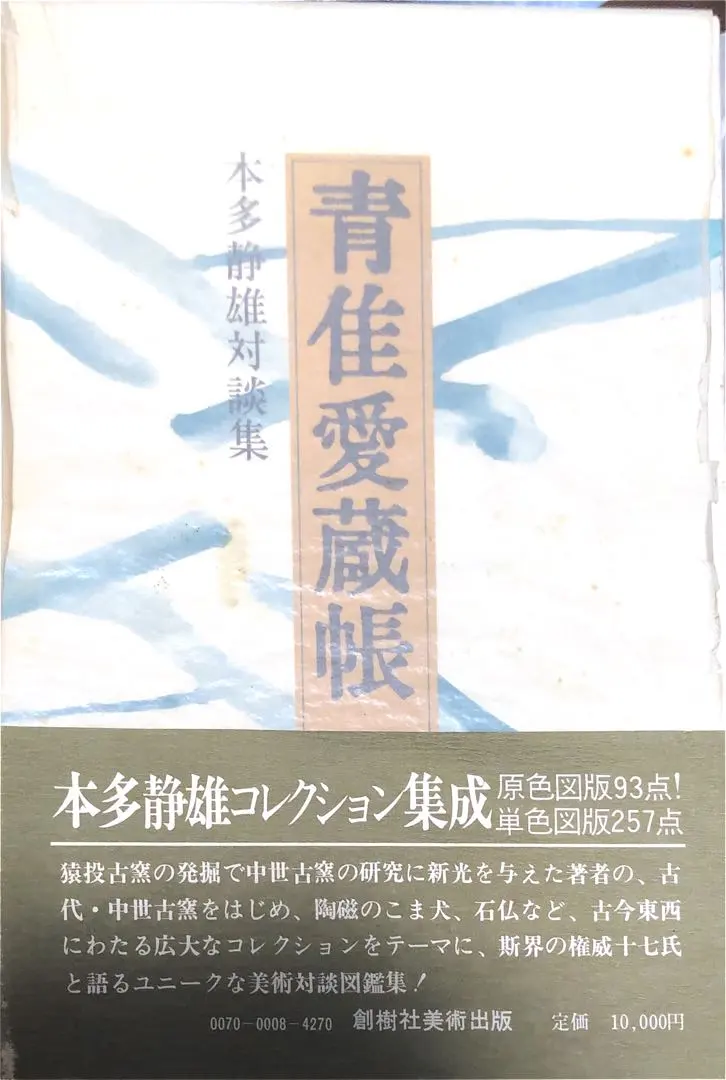 2026年最新】瀬戸 狛犬の人気アイテム - メルカリ