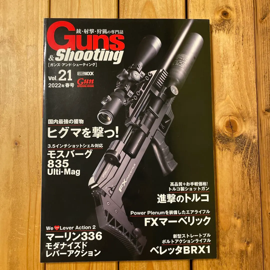 2026年最新】guns shootingの人気アイテム - メルカリ