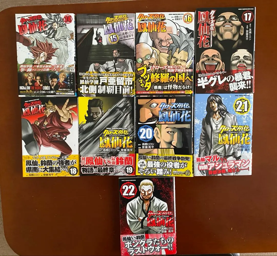 2026年最新】クローズ外伝 鳳仙花 全巻の人気アイテム - メルカリ