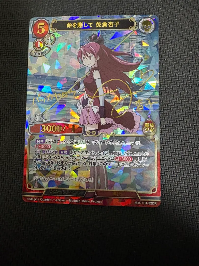 2026年最新】まどマギ サインの人気アイテム - メルカリ