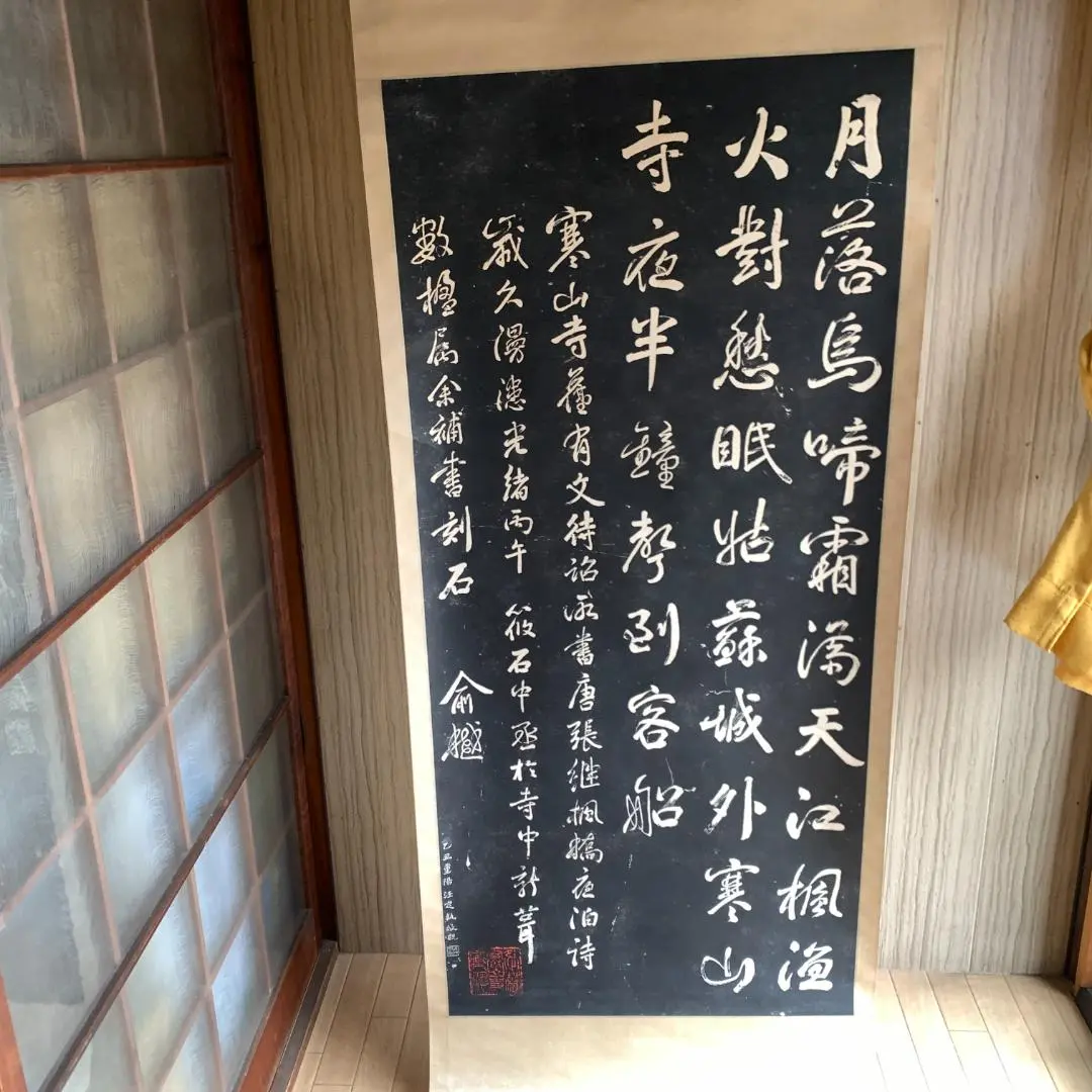 2026年最新】寒山 掛け軸の人気アイテム - メルカリ