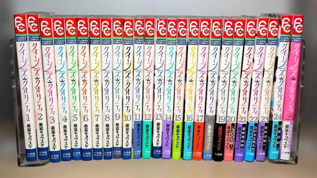 2026年最新】クイーンズクオリティ 全巻の人気アイテム - メルカリ