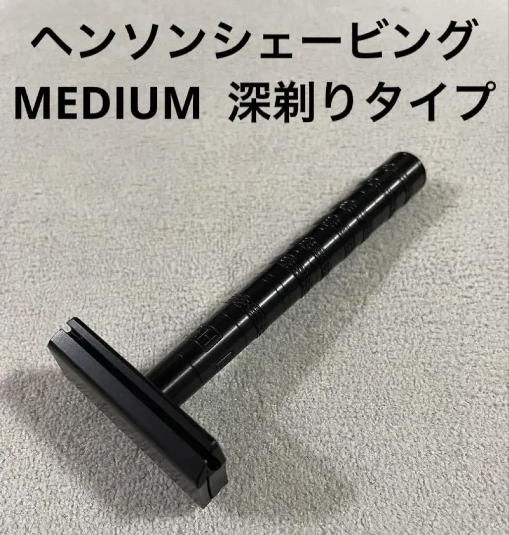 2026年最新】ヘンソンシェービング ミディアムの人気アイテム - メルカリ