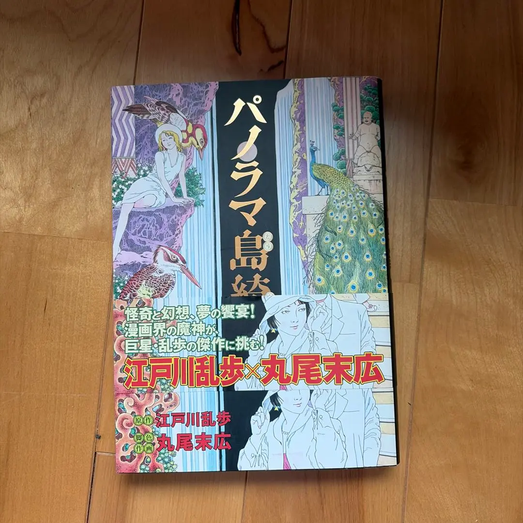 2026年最新】丸尾末広 サインの人気アイテム - メルカリ