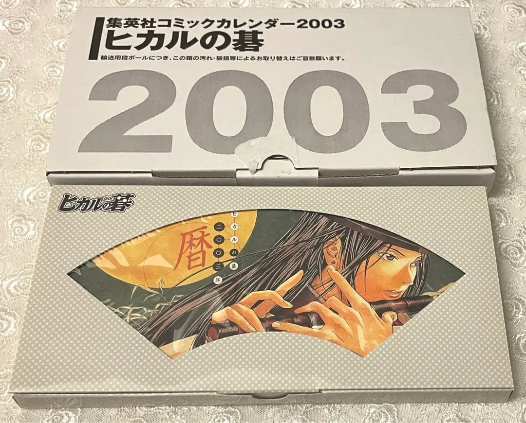 2026年最新】ヒカルの碁カレンダーの人気アイテム - メルカリ