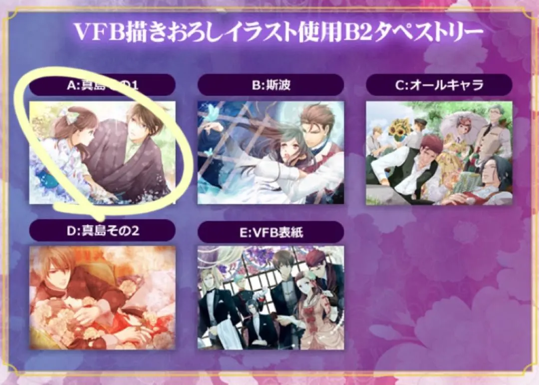 2026年最新】蝶の毒 華の鎖 ファンブックの人気アイテム - メルカリ