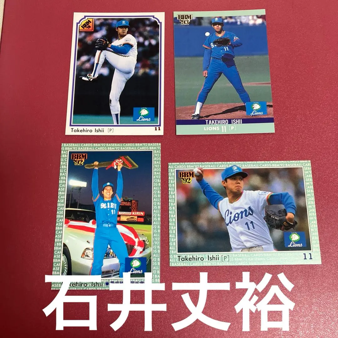 2026年最新】石井丈裕の人気アイテム - メルカリ