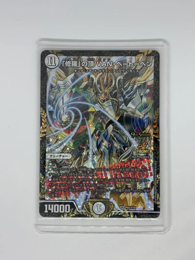 2026年最新】vanベートーベン プロモの人気アイテム - メルカリ