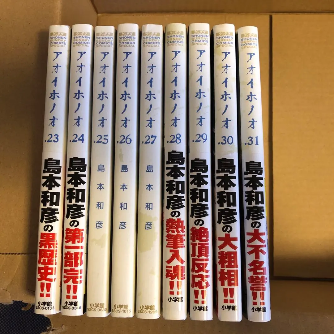 2026年最新】アオイホノオ 全巻の人気アイテム - メルカリ