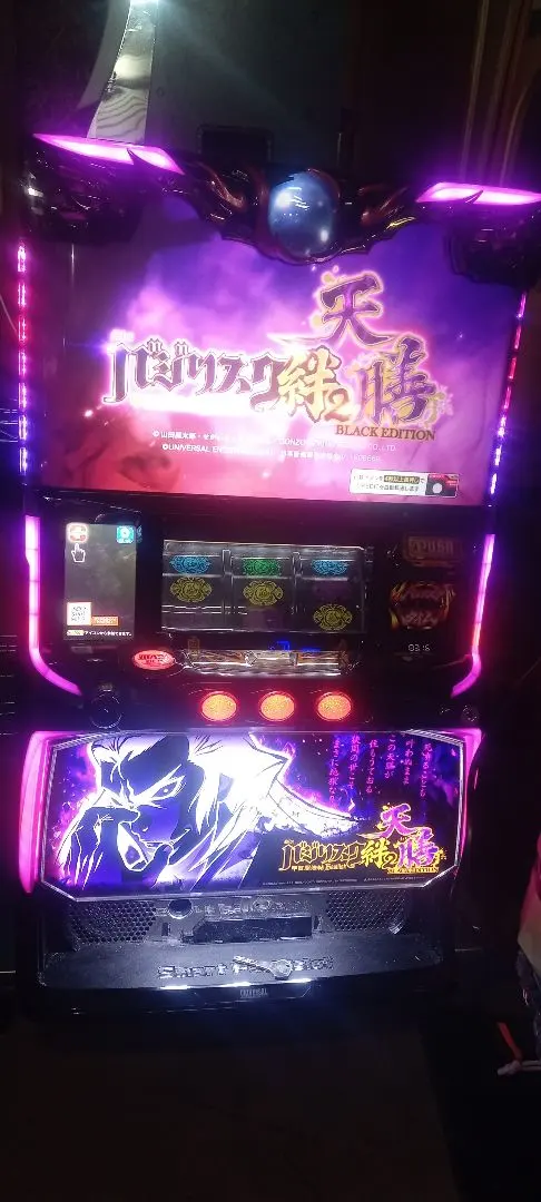 2026年最新】バジリスク 天膳 実機の人気アイテム - メルカリ