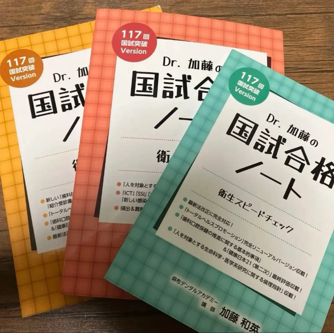 2026年最新】dr.加藤の国試合格ノートの人気アイテム - メルカリ