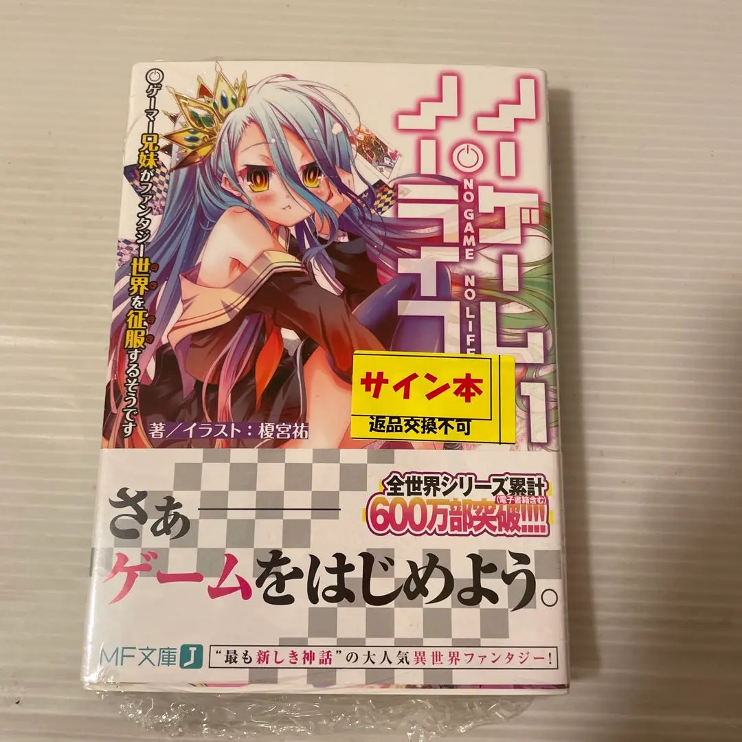 2026年最新】榎宮祐 サインの人気アイテム - メルカリ
