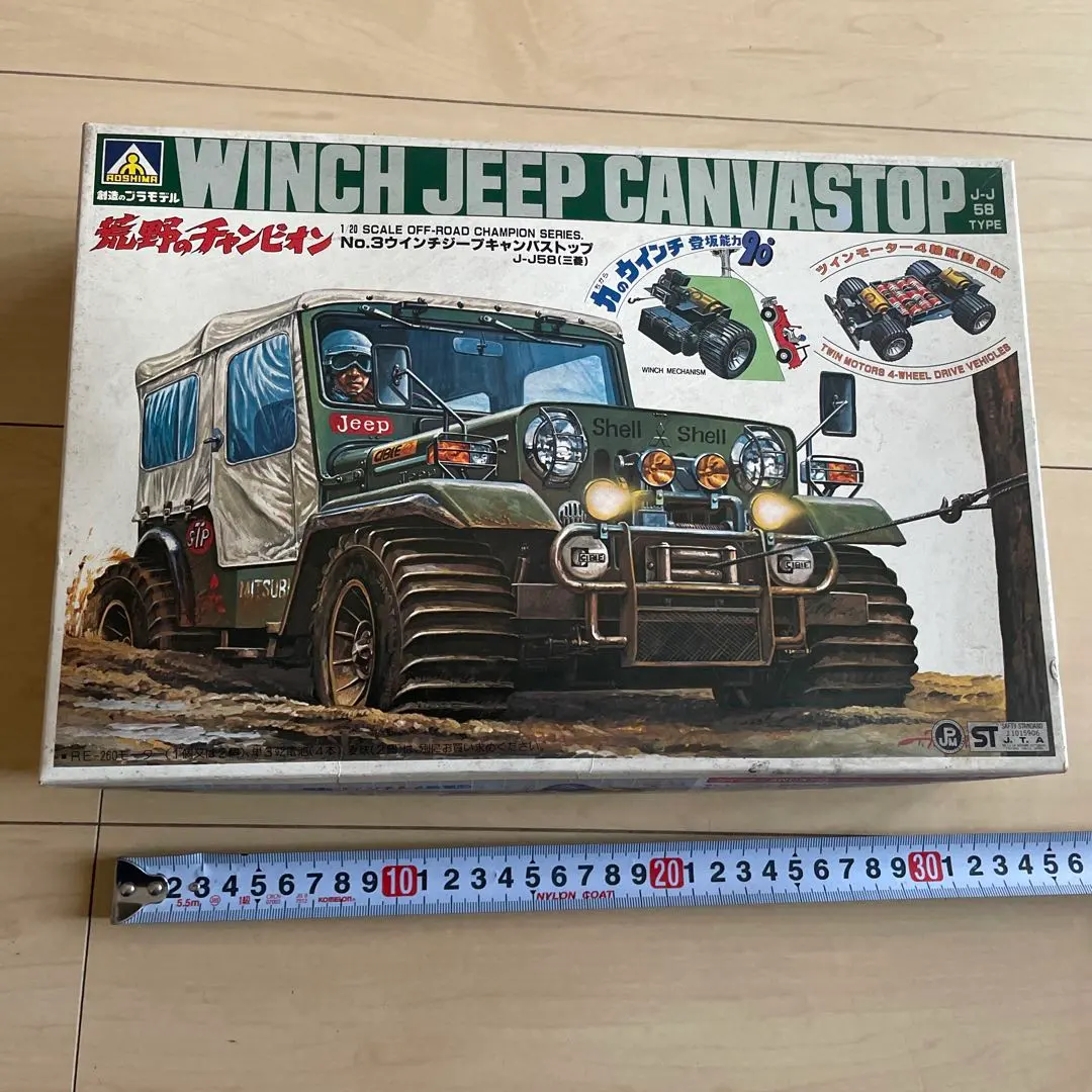 2026年最新】アオシマ ウインチの人気アイテム - メルカリ