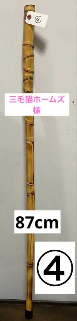 2026年最新】布袋竹杖の人気アイテム - メルカリ