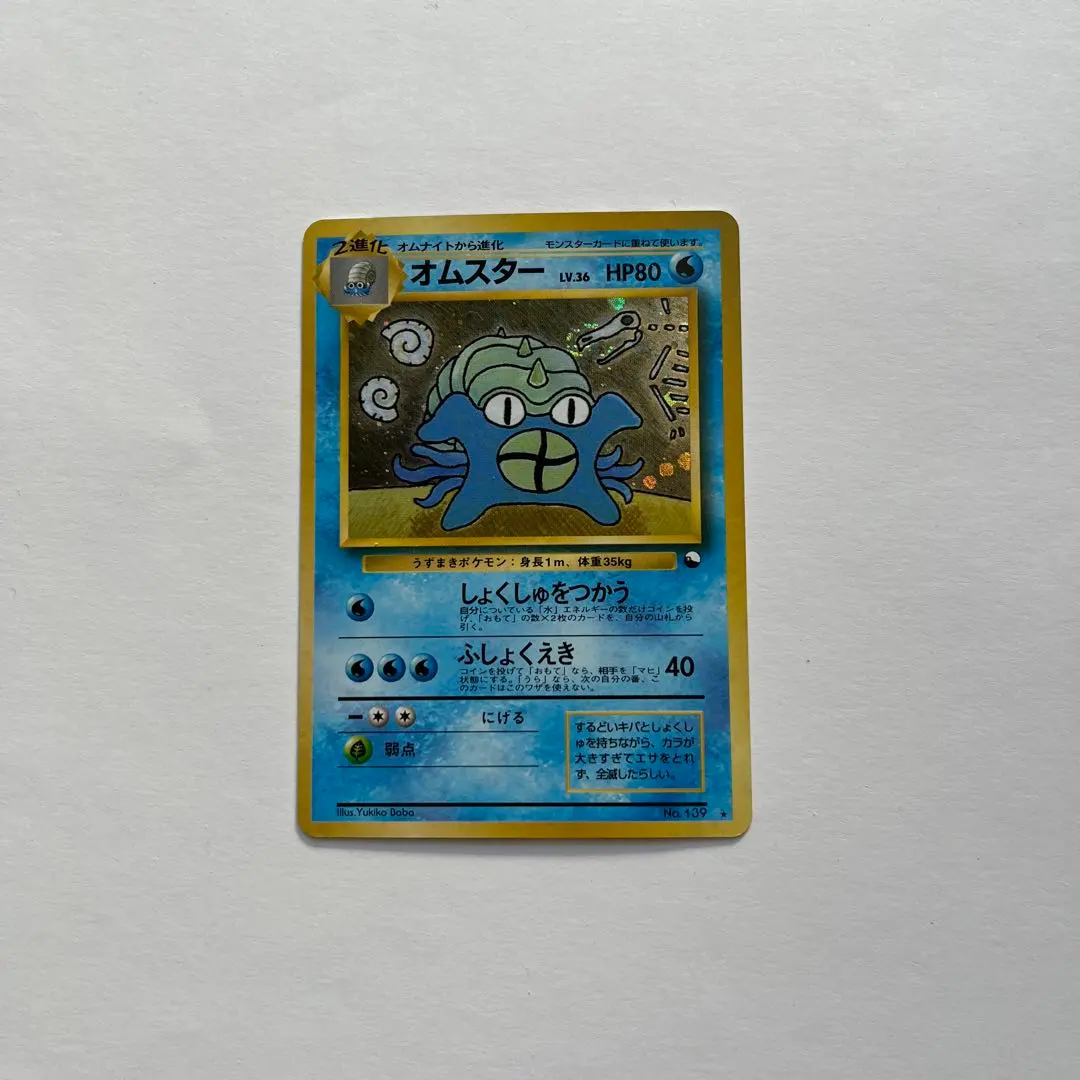 2026年最新】通信進化 オムスターの人気アイテム - メルカリ