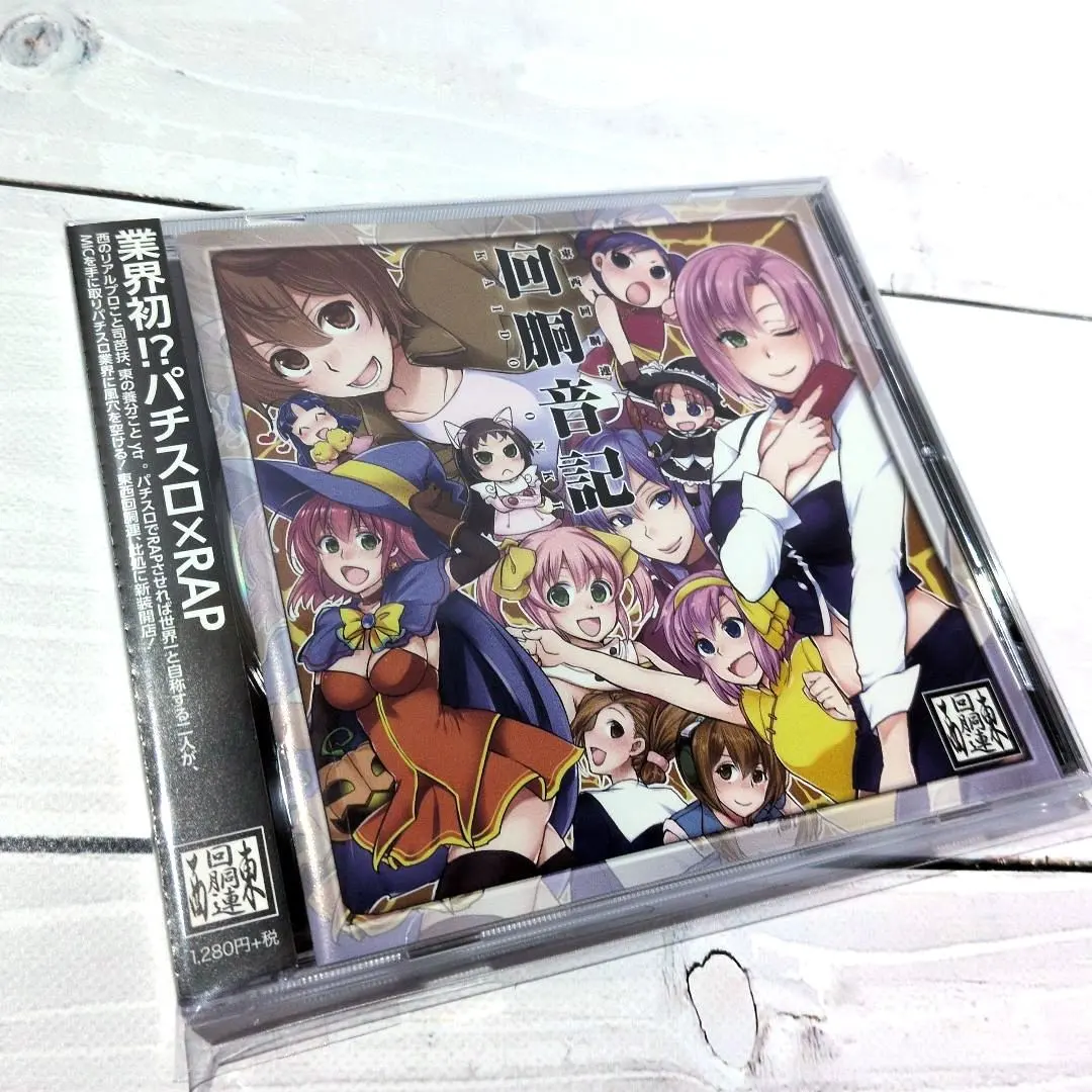 2026年最新】東西回胴連 cdの人気アイテム - メルカリ