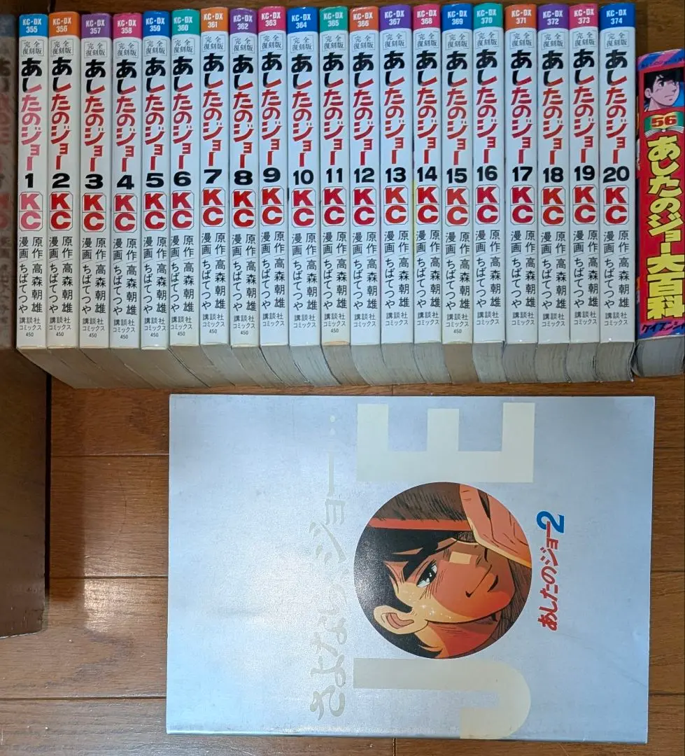 2026年最新】あしたのジョー 全20巻 ちばてつや コミックの人気